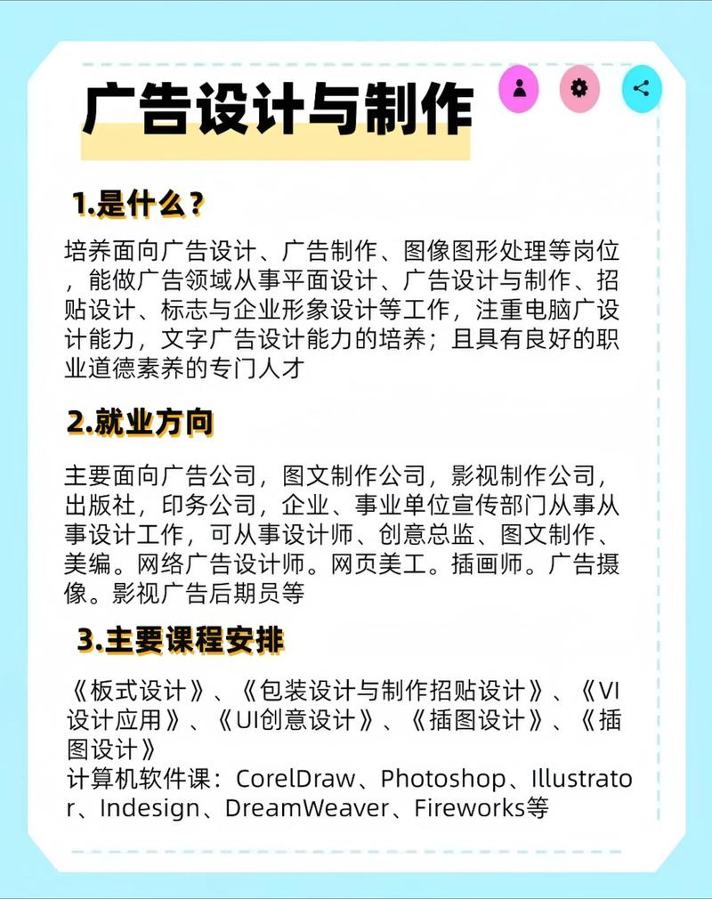广告设计制作：创意与科技的交响曲